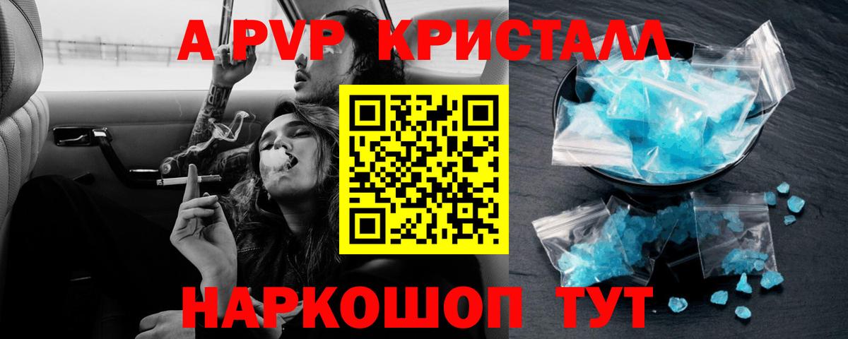 A-PVP Соль Кизилюрт