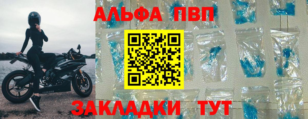 Alpha-PVP кристаллы  Alpha PVP СК  Вход с VPN  A PVP  магазин продажи наркотиков  Кизилюрт 
