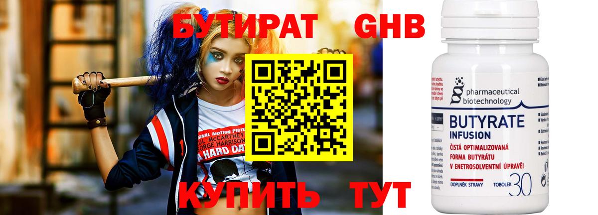 БУТИРАТ BDO  Вход с VPN  Бутират  Кизилюрт 