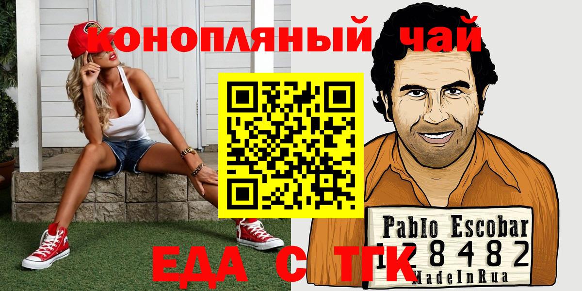 Еда ТГК конопля Кизилюрт
