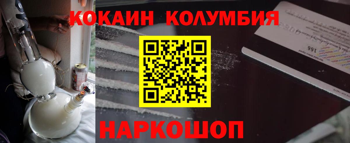 Cocaine Эквадор  Вход с VPN  Кизилюрт  COCAIN FishScale 