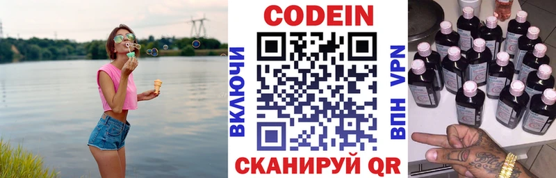 Кодеиновый сироп Lean напиток Lean (лин)  Кизилюрт 