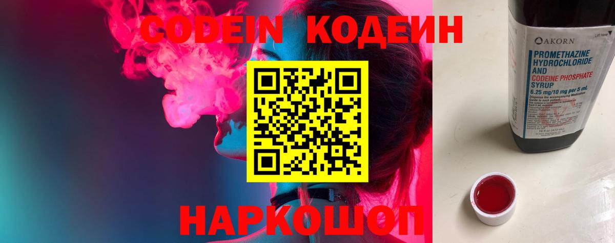 Кизилюрт  Кодеиновый сироп Lean напиток Lean (лин)  Вход с VPN  Codein напиток Lean (лин) 