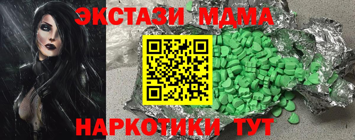 ЭКСТАЗИ 280 MDMA  Экстази  Кизилюрт  Ecstasy Punisher 