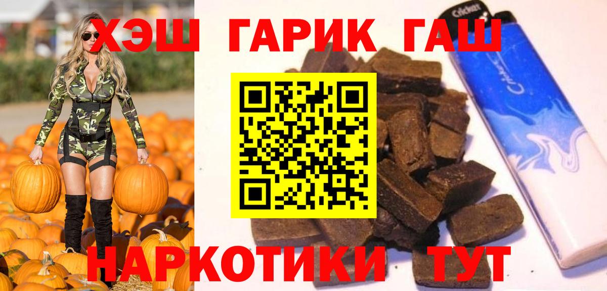 ГАШИШ  Вход с VPN  Кизилюрт  Гашиш убойный  ГАШ Premium 