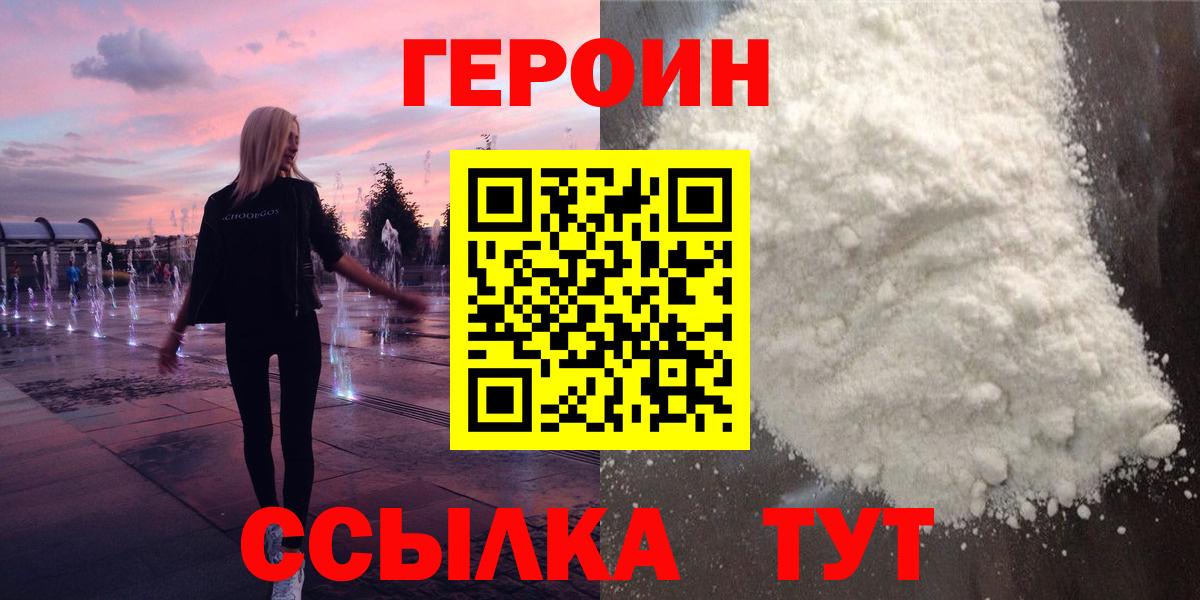 Героин гречка Кизилюрт