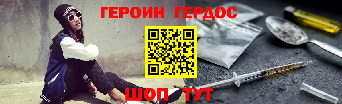 ГЕРОИН герыч  Героин  Кизилюрт  Вход с VPN 