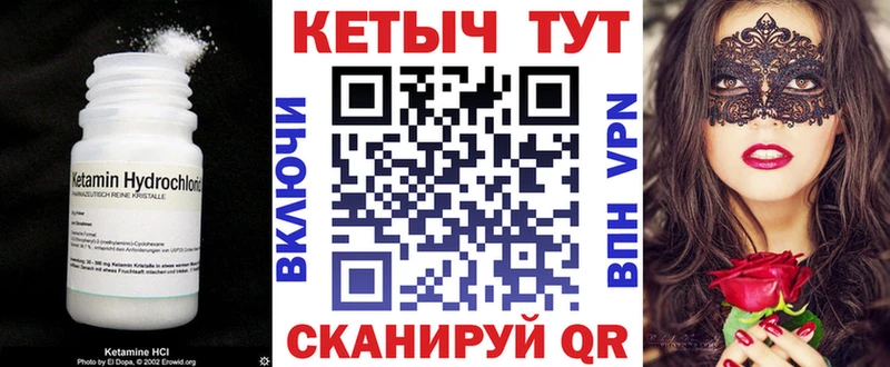 Кетамин ketamine  ссылка на мегу ТОР  Кизилюрт 