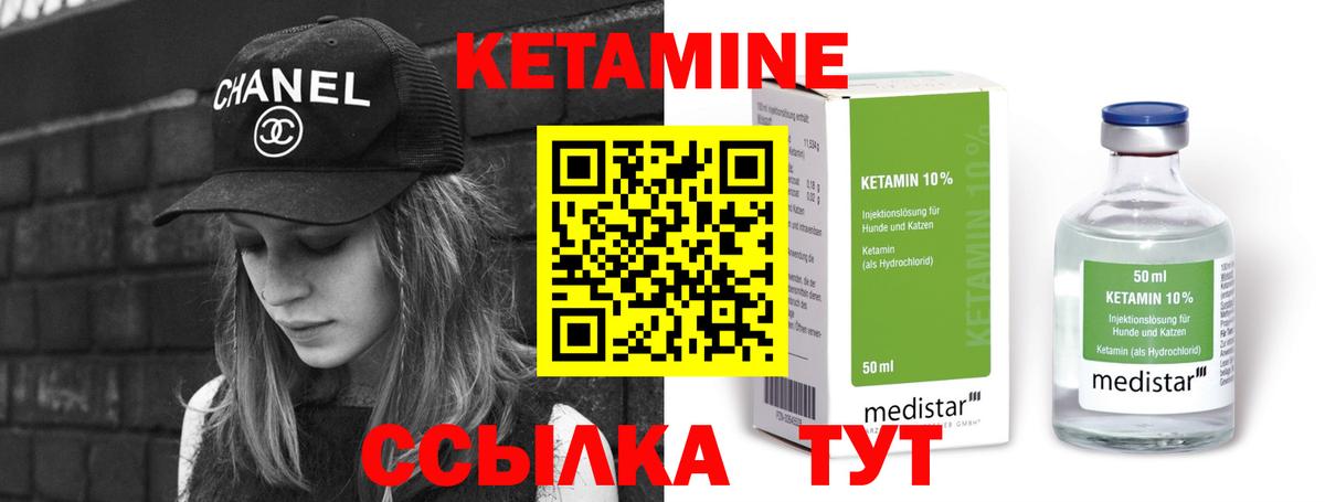 КЕТАМИН VHQ  Вход с VPN  Кизилюрт  Кетамин VHQ 