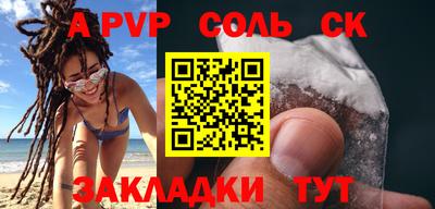 бошки Волгодонск