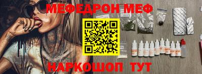 MESCALINE Волжск