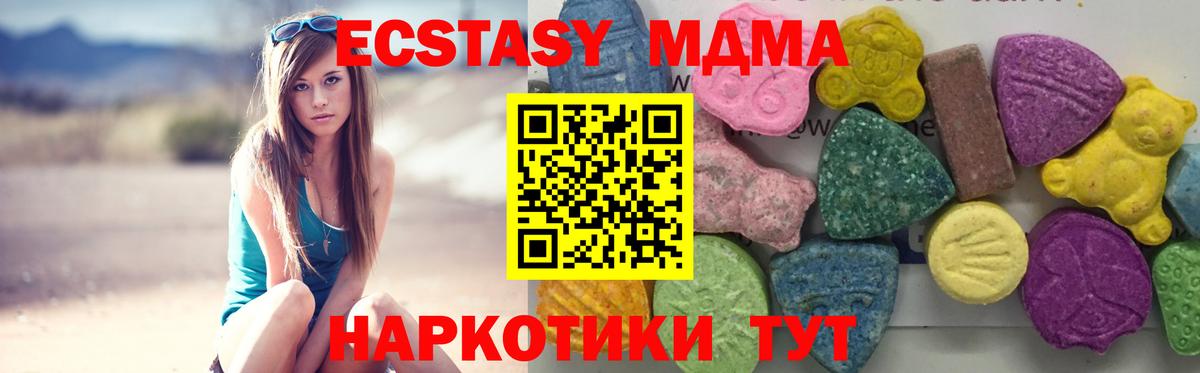 MDMA  МДМА VHQ  Вход с VPN  Кизилюрт  MDMA молли 