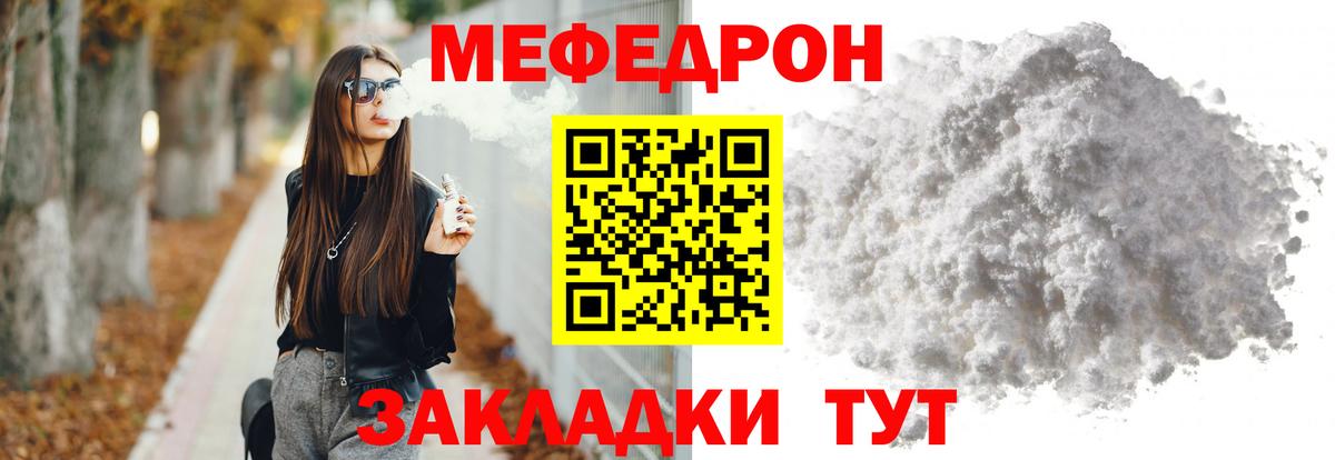 Меф Кизилюрт