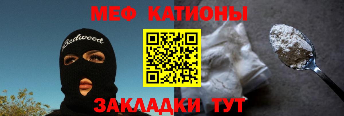 МЯУ-МЯУ  Мефедрон мука  МЕФ VHQ  Вход с VPN  Кизилюрт 
