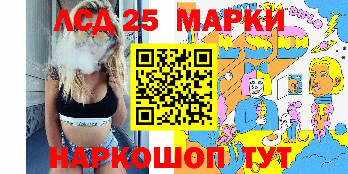 Наркотические марки 1500мкг Кизилюрт