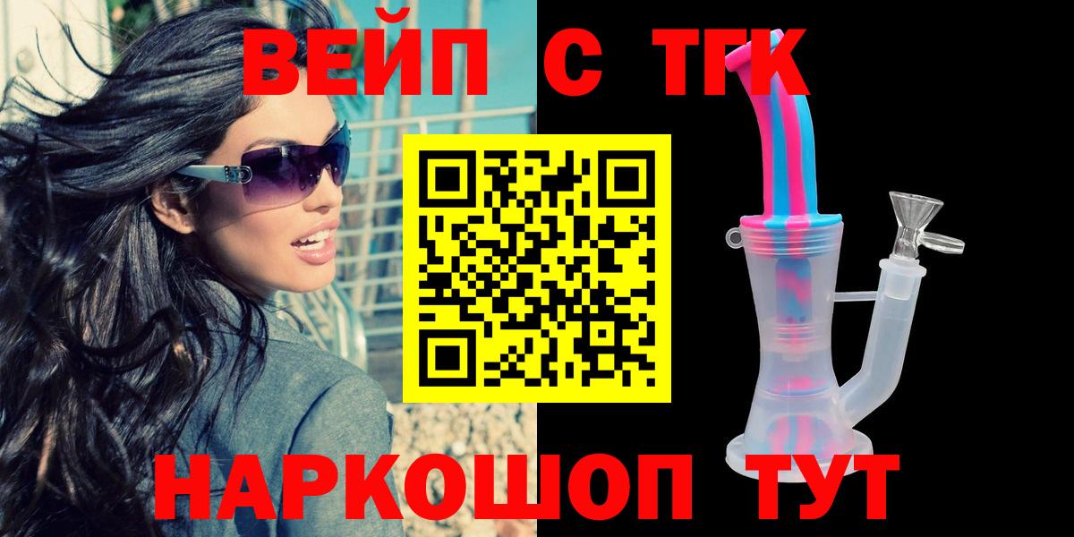 ТГК гашишное масло Кизилюрт